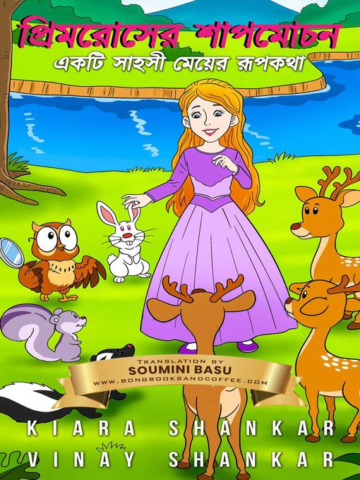 Title details for প্রিমরোসের শাপমোচন by Kiara Shankar - Available